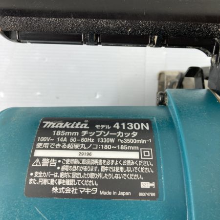  MAKITA マキタ 185mm コード式チップソーカッタ　 4130N ブルー