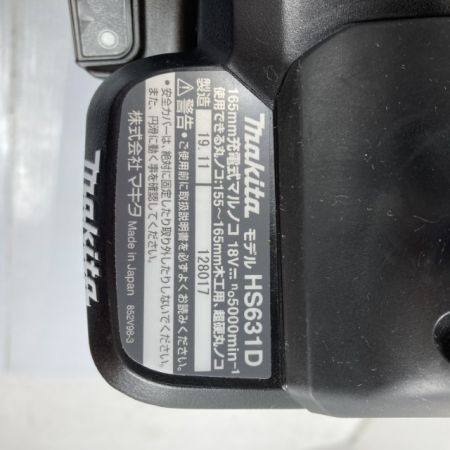  MAKITA マキタ 18V 165mm 充電式マルノコ バッテリ1個付 ※充電器なし ※PSEマークあり HS631D ブラック