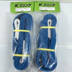 ＊＊ コンドーテック スリングベルト 50mm/4.0m 1.6t 2本セット JIS規格 3E-50 ブルー Sランク