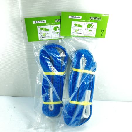  コンドーテック スリングベルト 50mm/4.0m 1.6t 2本セット JIS規格 3E-50 ブルー