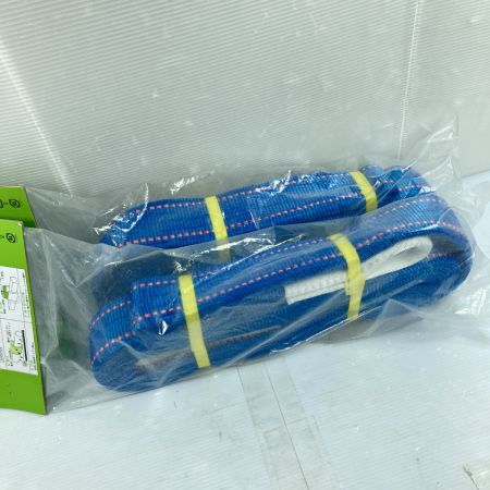  コンドーテック スリングベルト 50mm/4.0m 1.6t 2本セット JIS規格 3E-50 ブルー