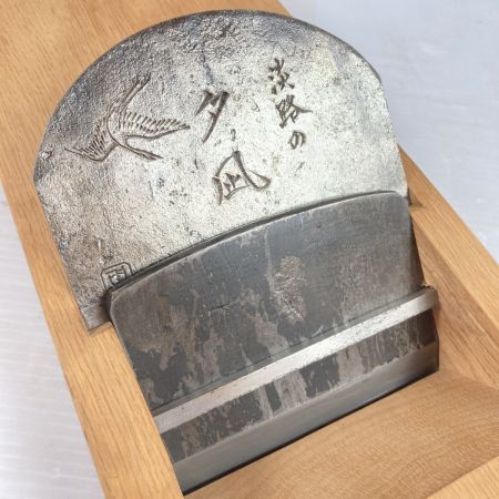  かんな 大鉋「淡路の夕凪」千代鶴貞秀 刃巾96mm 白樫台約580mm 桐箱付