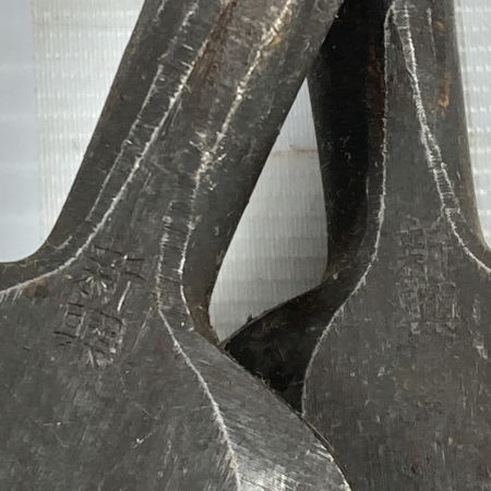  別誂追入鑿 鑿 のみ 「新興」別誂追入鑿  10本組