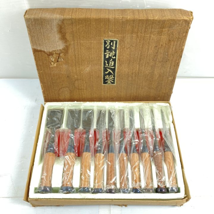 別誂追入鑿 鑿 のみ 「新興」別誂追入鑿 10本組 - 中古工具・電動工具 