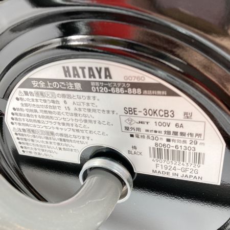  HATAYA 電工ドラム コードリール 屋外用 侍ブラック 30m SBE-30KCB3 ブラック