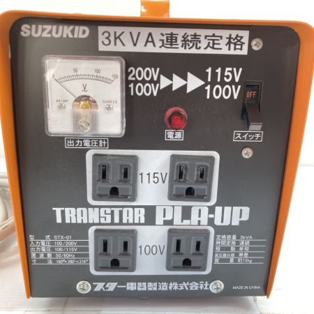  SUZUKID PLA-UP 100V/200V 変圧器 本体のみ STX-01 オレンジ
