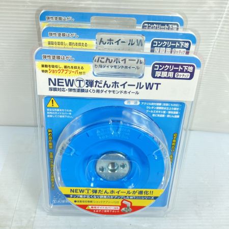  TSUBOMAN ツボ万 NEWマルテー弾だんホイールWT 厚膜対応・弾性塗膜はくり用 箱入り3個セット (11) NEWﾏﾙﾃｰ弾だんﾎｲｰﾙWT ブルー