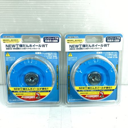  TSUBOMAN ツボ万 NEWマルテー弾だんホイールWT 厚膜対応・弾性塗膜はくり用 2個セット  NEWﾏﾙﾃｰ弾だんﾎｲｰﾙWT ブルー