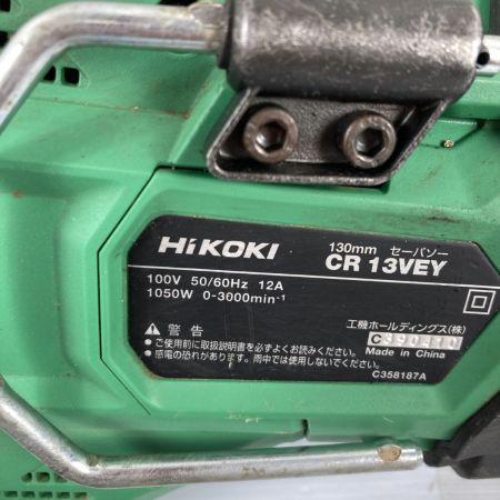  HiKOKI ハイコーキ 130mm コード式 セーバーソー ケース付 CR13VEY グリーン