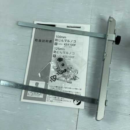  MAKITA マキタ 100mm コード式 防じんマルノコ ブレーキ付 KS4100F ブルー