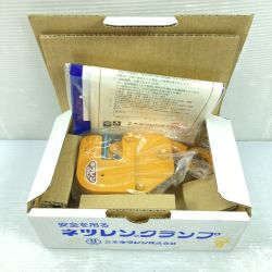 ＊＊ 三木ネツレン ネツレン竪吊・横吊兼用 クランプ350kg クランプ範囲/0~19mm HV-G オレンジ Sランク