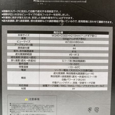  ASTRO PRODUCTS アストロプロダクツ 自動遮光溶接面 交換用内・外保護プレート付 WH142 ブラック