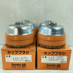 ＊＊ 錦 硬鋼線ヨリ型 カップブラシ 4個セット LN-075 Sランク