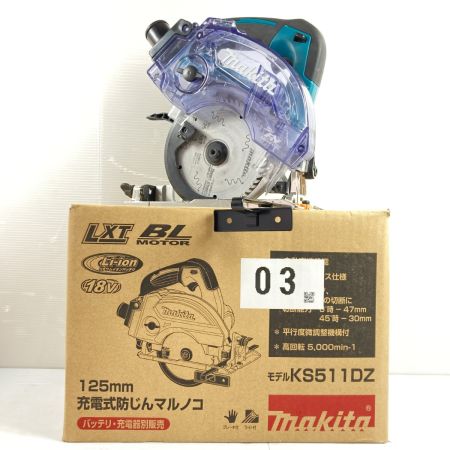  MAKITA マキタ 18v 充電式防じんマルノコ ※バッテリ・充電器別販売 KS511DZ ブルー