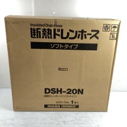 ＊＊ INABA DENKO 因幡電工 断熱ドレンホース  Φ20x20m 1巻入り DSH-20N Sランク
