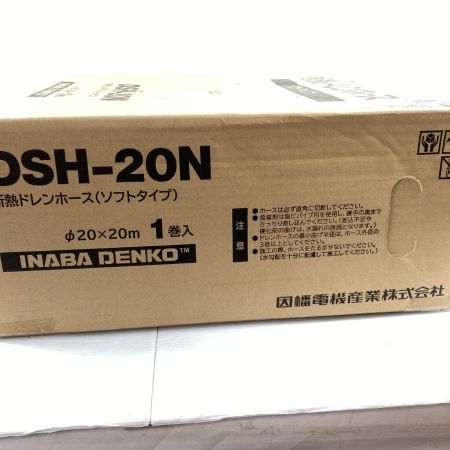  INABA DENKO 因幡電工 断熱ドレンホース  Φ20x20m 1巻入り DSH-20N