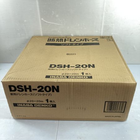  INABA DENKO 因幡電工 断熱ドレンホース  Φ20x20m 1巻入り DSH-20N