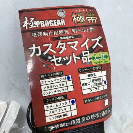  極PROGEAR 胴ベルト型安全帯 巻取式式シングルランヤード付 Lサイズ 新規格 TB-RN-WS-L ブラック