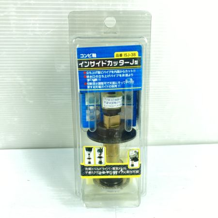  東栄管機 コンビ軸インサイドカッター ISJ-38