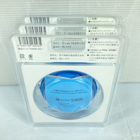  TSUBOMAN ツボ万 NEWマルテー弾だんホイールWT 厚膜対応・弾性塗膜はくり用 3個セット (8)  ブルー