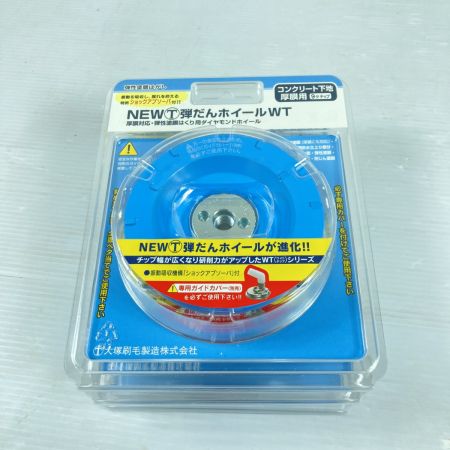 TSUBOMAN ツボ万 NEWマルテー弾だんホイールWT 厚膜対応・弾性塗膜はくり用 3個セット (8)  ブルー
