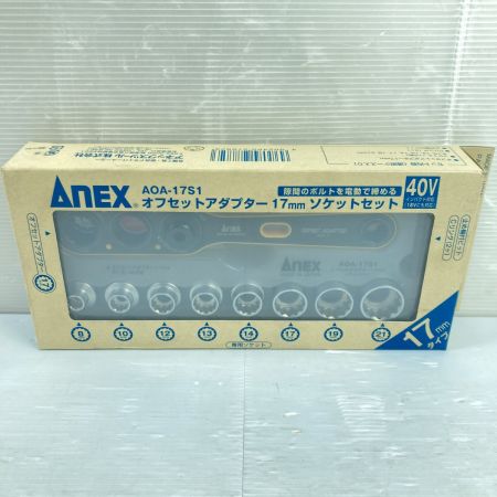  ANEX 17mm オフセットアダプター 未使用品 AOA-17S1