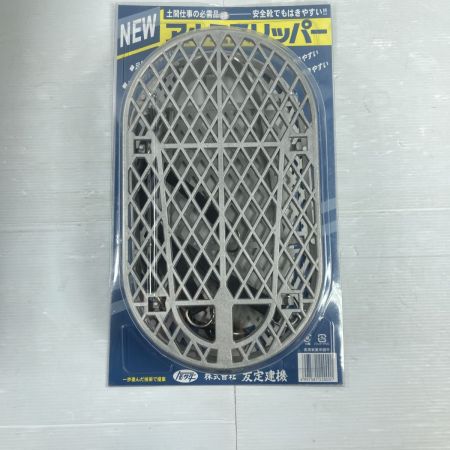  トモサダ 土間施工　アルミスリッパー 5組セット シルバー