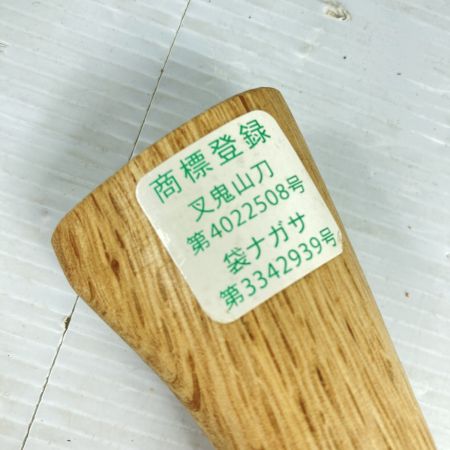  又鬼山刀 マタギナガサ 又鬼山刀 西根正剛作 刃渡り135mm 4寸5分 ケース付