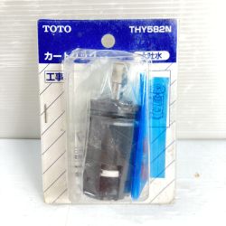 ＊＊ TOTO トートー 上吐水 シングルレバー用カートリッジ THY582N シルバー Sランク