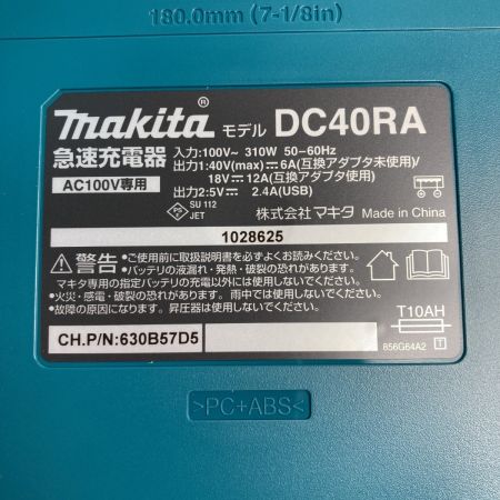  MAKITA マキタ 40v 2.5Ah 28mm 充電式ハンマドリル ※PSEマーク有 HR011GRDX ブルー 未使用品 (2)