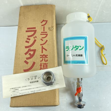  MATSUBARA クーラント充填器 ラジタン  取説・箱付 ﾗｼﾞﾀﾝ