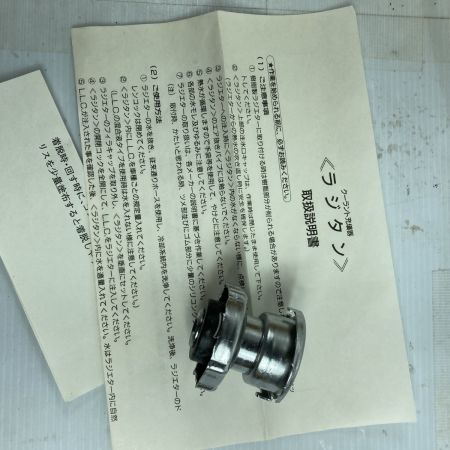  MATSUBARA クーラント充填器 ラジタン  取説・箱付 ﾗｼﾞﾀﾝ