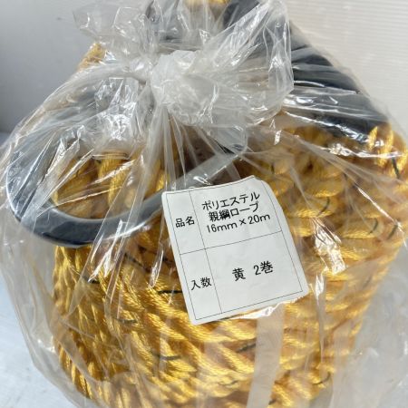   ポリエステル 親網ロープ 16mm×20m 2巻入 (1) イエロー×ブラック