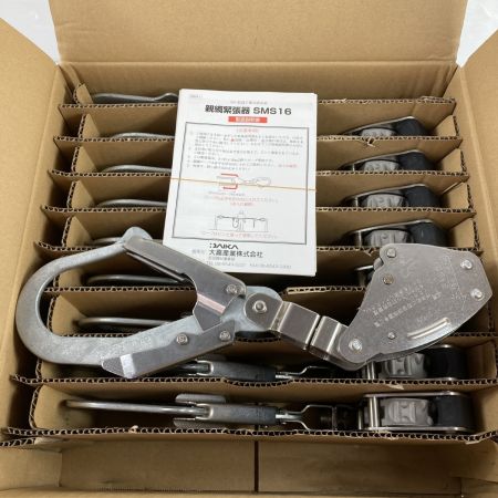  大嘉産業 親綱緊張器 10台入 SMS16 シルバー