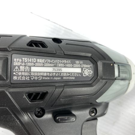  MAKITA マキタ 18V 充電式ソフトインパクトドライバ (バッテリ2個・充電器・ケース付）※PSEマークあり TS141DRGXB ブラック