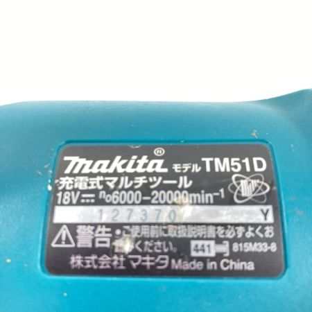  MAKITA マキタ 18V 充電式マルチツール (バッテリ1個・ケース・充電器付）PSEマークあり TM51D ブルー
