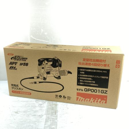  MAKITA マキタ 40v 充電式グリスガン 未使用品 GP001GZ ブルー
