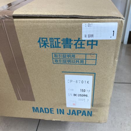  Yamato 防水型デジタル台はかり ~150kg DP-6701K ホワイト/グレー