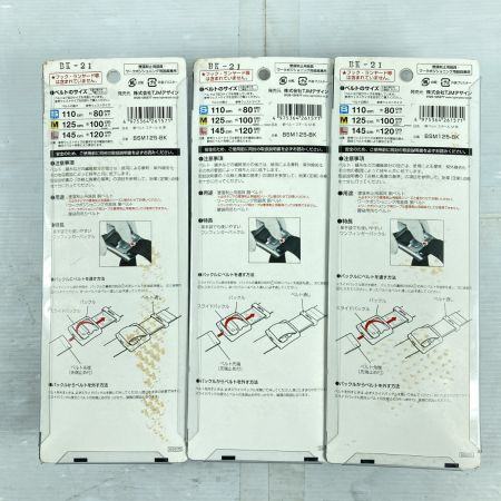  TAJIMA タジマ 胴ベルト 硬質スチール  Mサイズ 墜落制止用器具 新規格 3本セット BSM125-BK ブラック