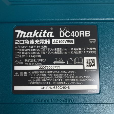  MAKITA マキタ 40V パワーソースキットXGT5 （DC40RB+BL4040×2個）※PSEマークあり A-71990