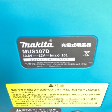  MAKITA マキタ 10.8v 10L 充電式噴霧器 未使用品 ※バッテリ・充電器なし MUS107D ブルー