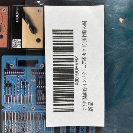  MAKITA マキタ インパクトドライバー用 ビット ソケット (B-49373 75本 セット) [並行輸入品] 75X B-49373