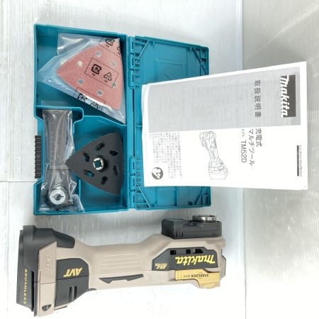  MAKITA マキタ 18V 充電式マルチツール 本体のみ ※バッテリ・充電器なし TM52DZPG プレミアムグレージュ