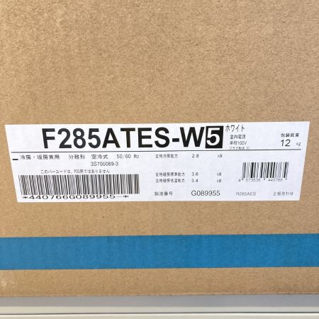  DAIKIN ダイキン 冷房8~12畳/暖房8~12畳 2.8kW/3.6kW 壁掛けエアコン ※二個口発送 F285ATES-W/R285AES
