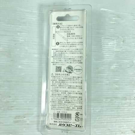  HOUSEBM 6.0mm/10.0mm 磁器タイル用ダイヤコアビット 7点セット DCB-6/DCB-10