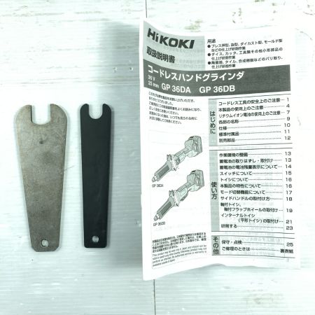  HiKOKI ハイコーキ 25mm 36v コードレスハンドグラインダ パドルスイッチ ※電池・充電器別売 GP36DB(NN) グリーン