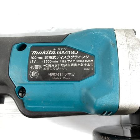  MAKITA マキタ 18V 100mm 充電式ディスクグラインダ バッテリ1個付属 （充電器なし）※PSEマークなし GA418D ブルー