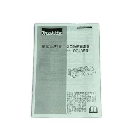  MAKITA マキタ 100V コード式2口急速充電器 DC40RB ブルー