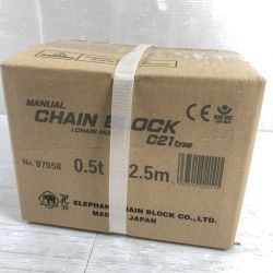＊＊ 象印ELEPHANT チェーンブロック 0.5tx2.5m (1) C21type Sランク
