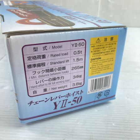  象印ELPHANT チェーンレバーホイスト 0.5t x1.5m (2) Y2-50